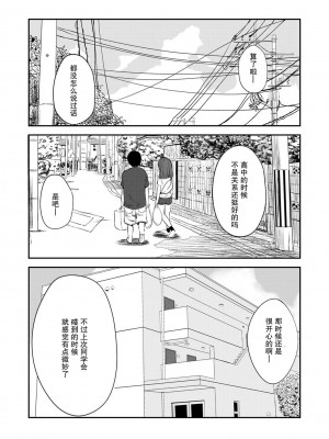 [ちいうつ] 付き合って5年目のぼくらの性活｜交往5年后我们的幸福生活 第1集 [黄金脆皮鸡汉化组]_006