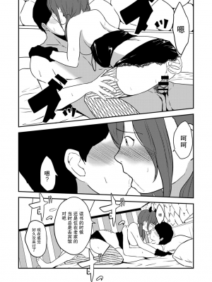 [ちいうつ] 付き合って5年目のぼくらの性活｜交往5年后我们的幸福生活 第1集 [黄金脆皮鸡汉化组]_044