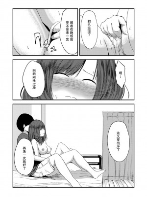 [ちいうつ] 付き合って5年目のぼくらの性活｜交往5年后我们的幸福生活 第1集 [黄金脆皮鸡汉化组]_012