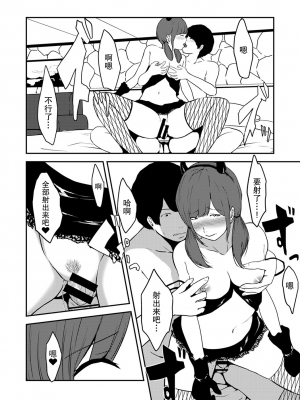 [ちいうつ] 付き合って5年目のぼくらの性活｜交往5年后我们的幸福生活 第1集 [黄金脆皮鸡汉化组]_050