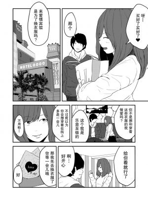 [ちいうつ] 付き合って5年目のぼくらの性活｜交往5年后我们的幸福生活 第1集 [黄金脆皮鸡汉化组]_032