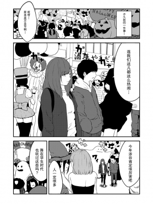 [ちいうつ] 付き合って5年目のぼくらの性活｜交往5年后我们的幸福生活 第1集 [黄金脆皮鸡汉化组]_029