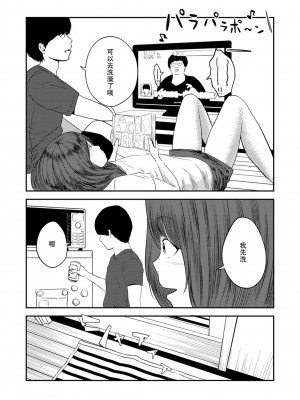 [ちいうつ] 付き合って5年目のぼくらの性活｜交往5年后我们的幸福生活 第1集 [黄金脆皮鸡汉化组]_008