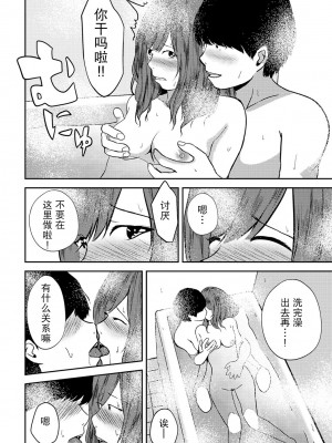 [ちいうつ] 付き合って5年目のぼくらの性活｜交往5年后我们的幸福生活 第1集 [黄金脆皮鸡汉化组]_057