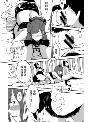 [ちいうつ] 付き合って5年目のぼくらの性活｜交往5年后我们的幸福生活 第1集 [黄金脆皮鸡汉化组]_037