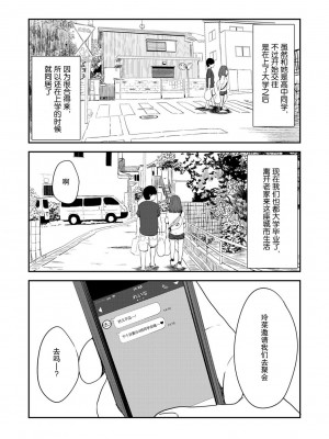 [ちいうつ] 付き合って5年目のぼくらの性活｜交往5年后我们的幸福生活 第1集 [黄金脆皮鸡汉化组]_005