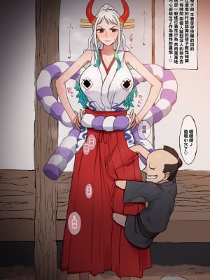 [Giga] ヤマト＋村の悪ガキ フ〇ラ (ワンピース) [中国翻訳]