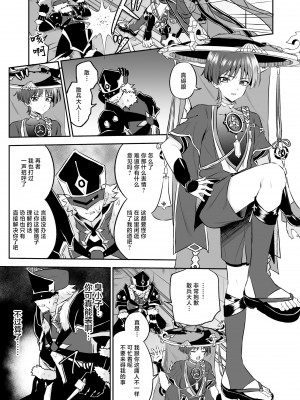 [ぺこ連盟 (こーすけぽけ)] 散兵様がゴミ共なんかに負けるわけがない! (原神) [中国翻訳] [DL版]_04