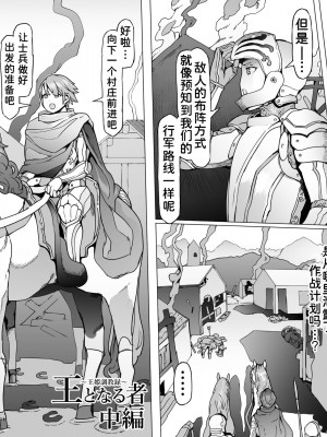 [pinkjoe] 王となる者～王姫調教録～ [潇洒个人汉化]_32
