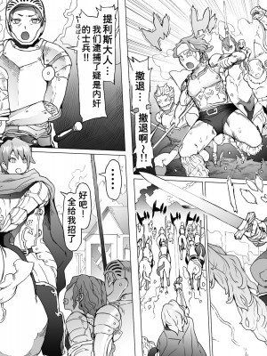 [pinkjoe] 王となる者～王姫調教録～ [潇洒个人汉化]_57