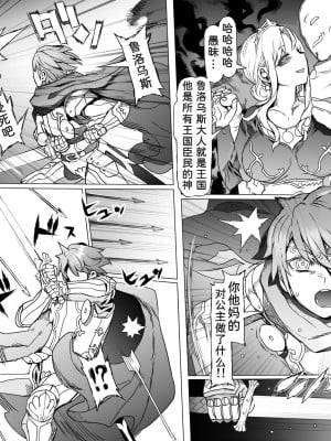 [pinkjoe] 王となる者～王姫調教録～ [潇洒个人汉化]_72