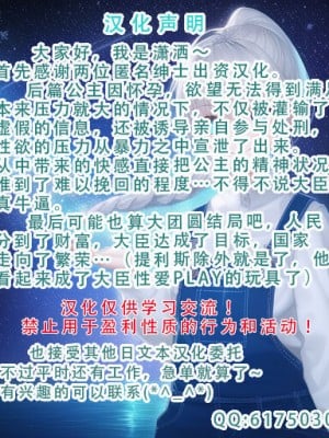 [pinkjoe] 王となる者～王姫調教録～ [潇洒个人汉化]_77