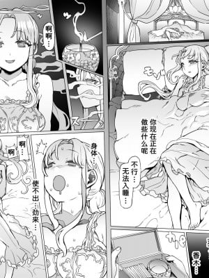 [pinkjoe] 王となる者～王姫調教録～ [潇洒个人汉化]_10