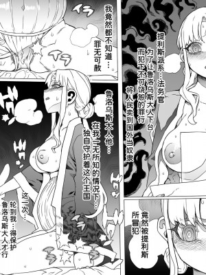 [pinkjoe] 王となる者～王姫調教録～ [潇洒个人汉化]_64