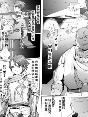 [pinkjoe] 王となる者～王姫調教録～ [潇洒个人汉化]_07