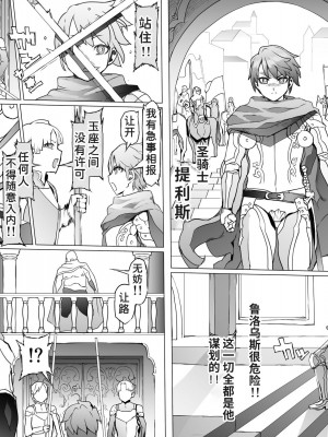 [pinkjoe] 王となる者～王姫調教録～ [潇洒个人汉化]_70