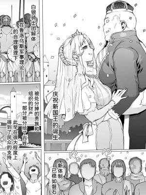 [pinkjoe] 王となる者～王姫調教録～ [潇洒个人汉化]_74