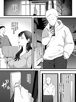 [準社員井上] エマ2〜あまとろ美女に焦らされて〜｜艾瑪2～被甜美誘人美女給吊著胃口～ [中文] [無修正]_0002
