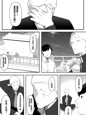 [準社員井上] エマ2〜あまとろ美女に焦らされて〜｜艾瑪2～被甜美誘人美女給吊著胃口～ [中文] [無修正]_0010
