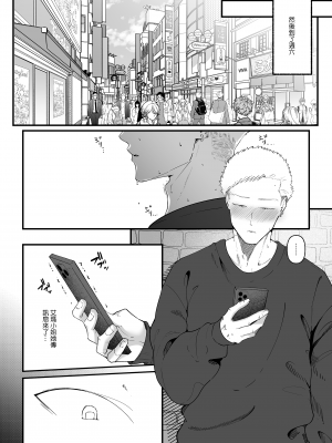 [準社員井上] エマ2〜あまとろ美女に焦らされて〜｜艾瑪2～被甜美誘人美女給吊著胃口～ [中文] [無修正]_0016