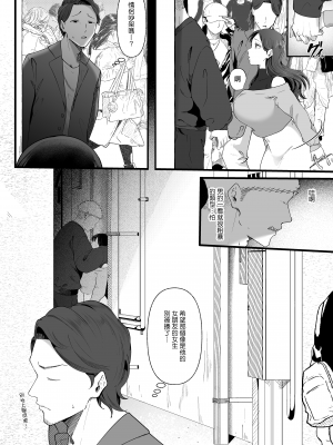 [準社員井上] エマ2〜あまとろ美女に焦らされて〜｜艾瑪2～被甜美誘人美女給吊著胃口～ [中文] [無修正]_0019