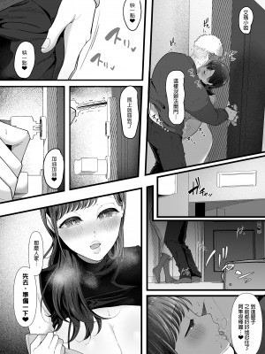 [準社員井上] エマ2〜あまとろ美女に焦らされて〜｜艾瑪2～被甜美誘人美女給吊著胃口～ [中文] [無修正]_0023