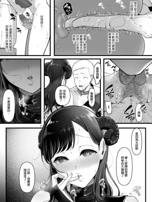 [準社員井上] エマ2〜あまとろ美女に焦らされて〜｜艾瑪2～被甜美誘人美女給吊著胃口～ [中文] [無修正]_0033