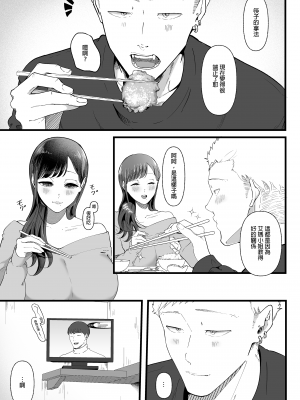[準社員井上] エマ2〜あまとろ美女に焦らされて〜｜艾瑪2～被甜美誘人美女給吊著胃口～ [中文] [無修正]_0055