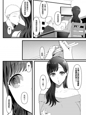 [準社員井上] エマ2〜あまとろ美女に焦らされて〜｜艾瑪2～被甜美誘人美女給吊著胃口～ [中文] [無修正]_0056