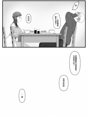 [準社員井上] エマ2〜あまとろ美女に焦らされて〜｜艾瑪2～被甜美誘人美女給吊著胃口～ [中文] [無修正]_0058