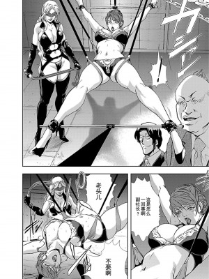 [岬ゆきひろ] 肉秘書・友紀子 第1卷 [不可视汉化组]_037