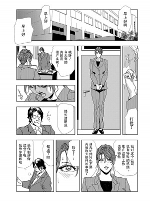 [岬ゆきひろ] 肉秘書・友紀子 第1卷 [不可视汉化组]_019