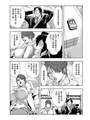 [岬ゆきひろ] 肉秘書・友紀子 第1卷 [不可视汉化组]_007