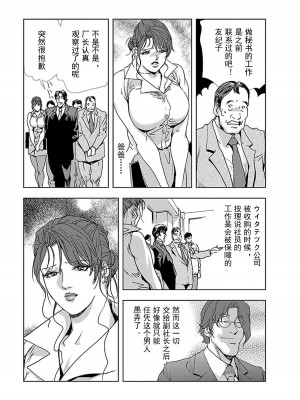 [岬ゆきひろ] 肉秘書・友紀子 第1卷 [不可视汉化组]_006