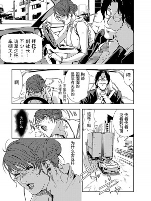 [岬ゆきひろ] 肉秘書・友紀子 第1卷 [不可视汉化组]_004