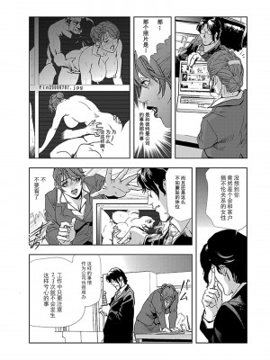 [岬ゆきひろ] 肉秘書・友紀子 第1卷 [不可视汉化组]_031