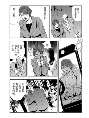 [岬ゆきひろ] 肉秘書・友紀子 第1卷 [不可视汉化组]_021