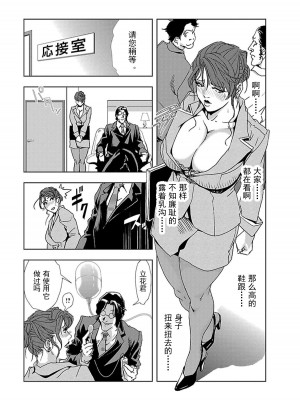 [岬ゆきひろ] 肉秘書・友紀子 第1卷 [不可视汉化组]_012
