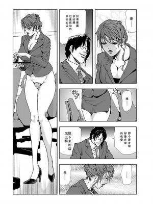 [岬ゆきひろ] 肉秘書・友紀子 第1卷 [不可视汉化组]_076