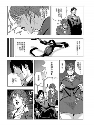 [岬ゆきひろ] 肉秘書・友紀子 第1卷 [不可视汉化组]_030