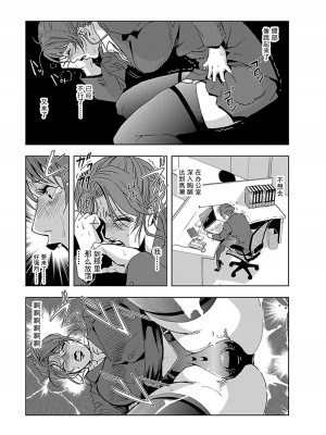 [岬ゆきひろ] 肉秘書・友紀子 第1卷 [不可视汉化组]_028