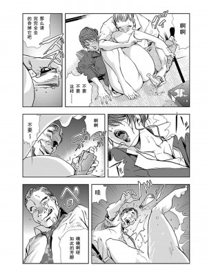 [岬ゆきひろ] 肉秘書・友紀子 第1卷 [不可视汉化组]_063