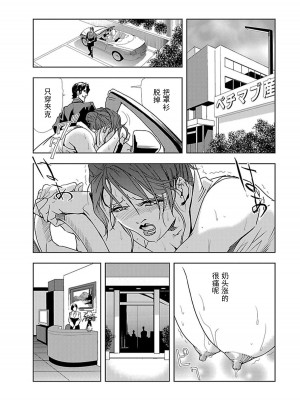 [岬ゆきひろ] 肉秘書・友紀子 第1卷 [不可视汉化组]_011