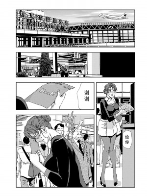 [岬ゆきひろ] 肉秘書・友紀子 第1卷 [不可视汉化组]_099