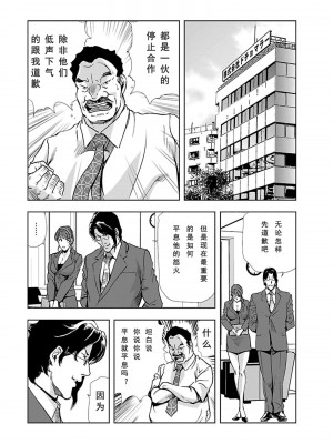 [岬ゆきひろ] 肉秘書・友紀子 第1卷 [不可视汉化组]_082