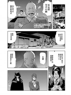[岬ゆきひろ] 肉秘書・友紀子 第1卷 [不可视汉化组]_035