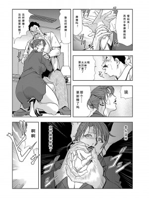 [岬ゆきひろ] 肉秘書・友紀子 第1卷 [不可视汉化组]_086