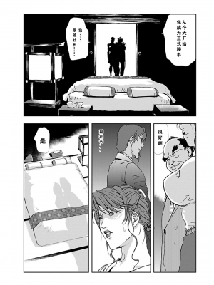 [岬ゆきひろ] 肉秘書・友紀子 第1卷 [不可视汉化组]_139