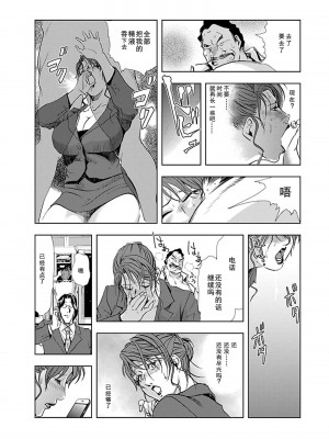 [岬ゆきひろ] 肉秘書・友紀子 第1卷 [不可视汉化组]_091