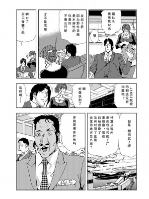 [岬ゆきひろ] 肉秘書・友紀子 第1卷 [不可视汉化组]_103